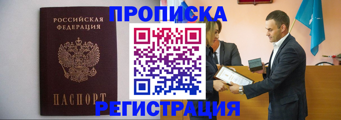 временная регистрация гарантия в Нариманове