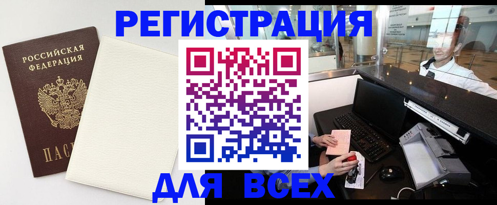 где прописаться в Нариманове